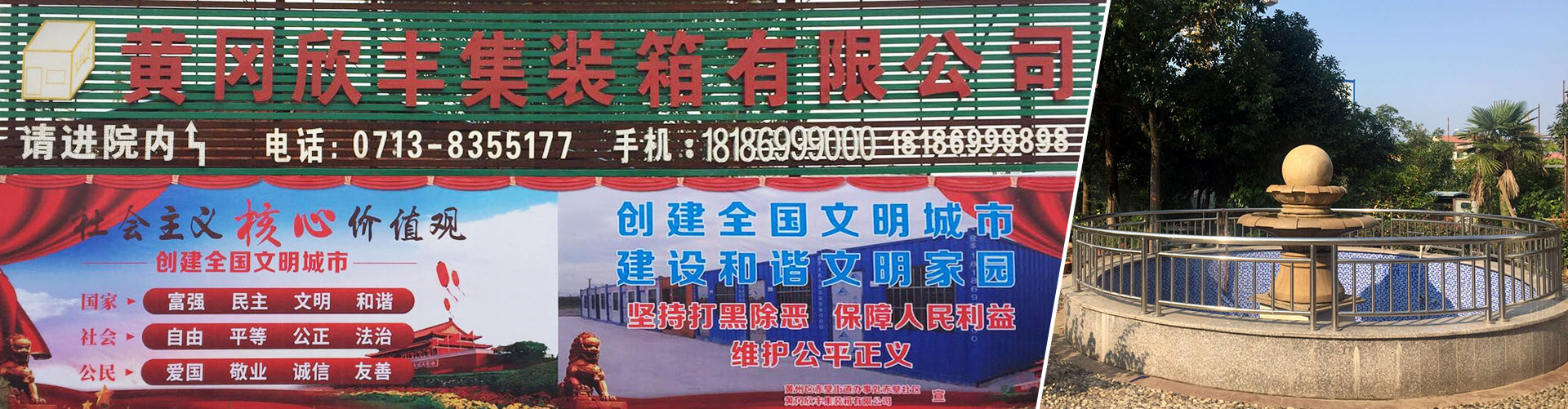 黃岡住人集裝箱房租賃