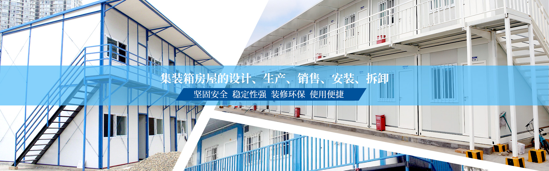 黃岡住人集裝箱房廠(chǎng)家